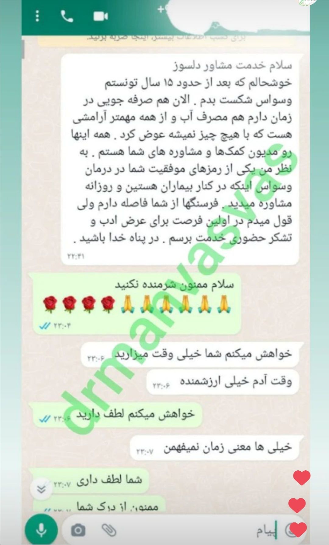 رضایت مراجعین از درمان وسواس 12