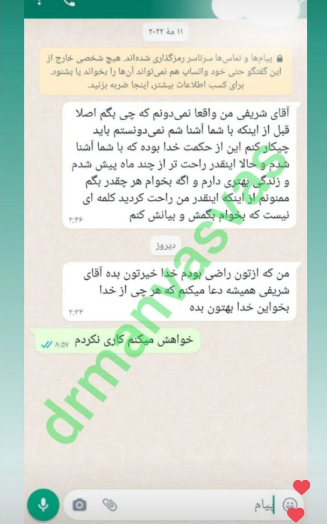 رضایت مراجعین از درمان وسواس 14