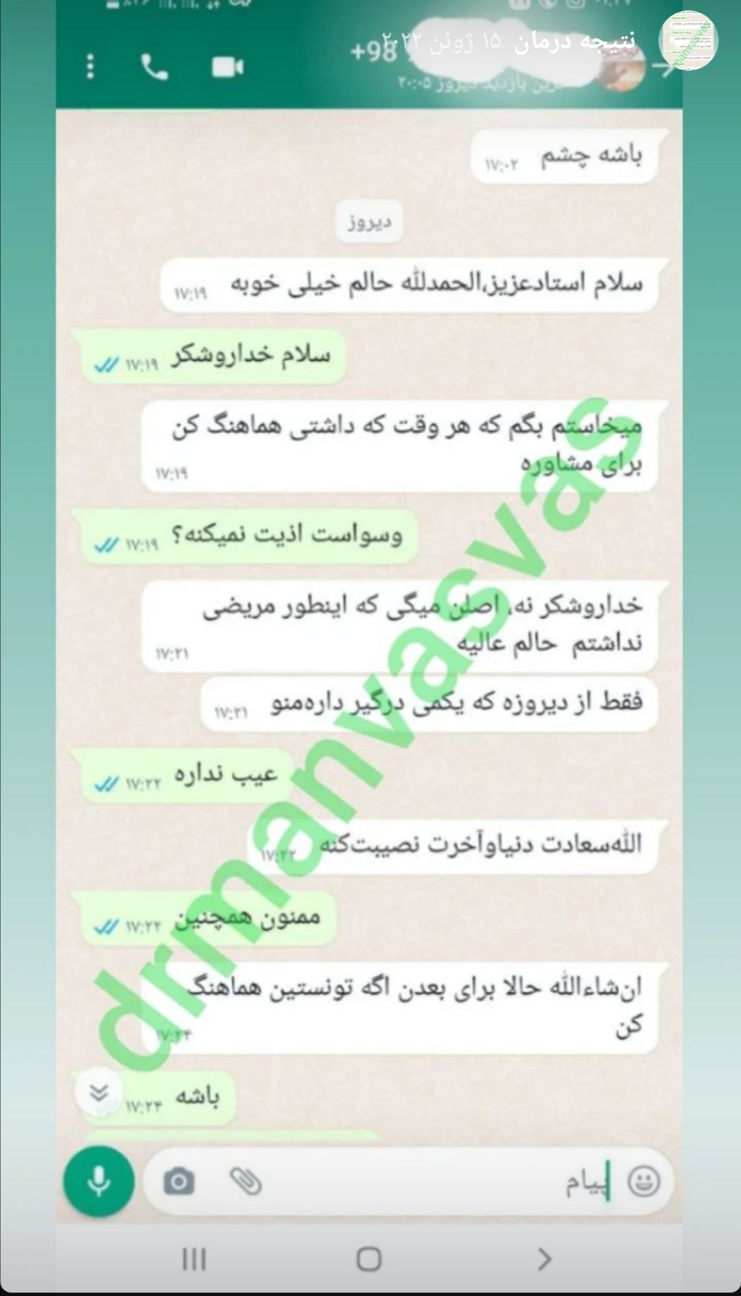 رضایت مراجعین از درمان وسواس 16