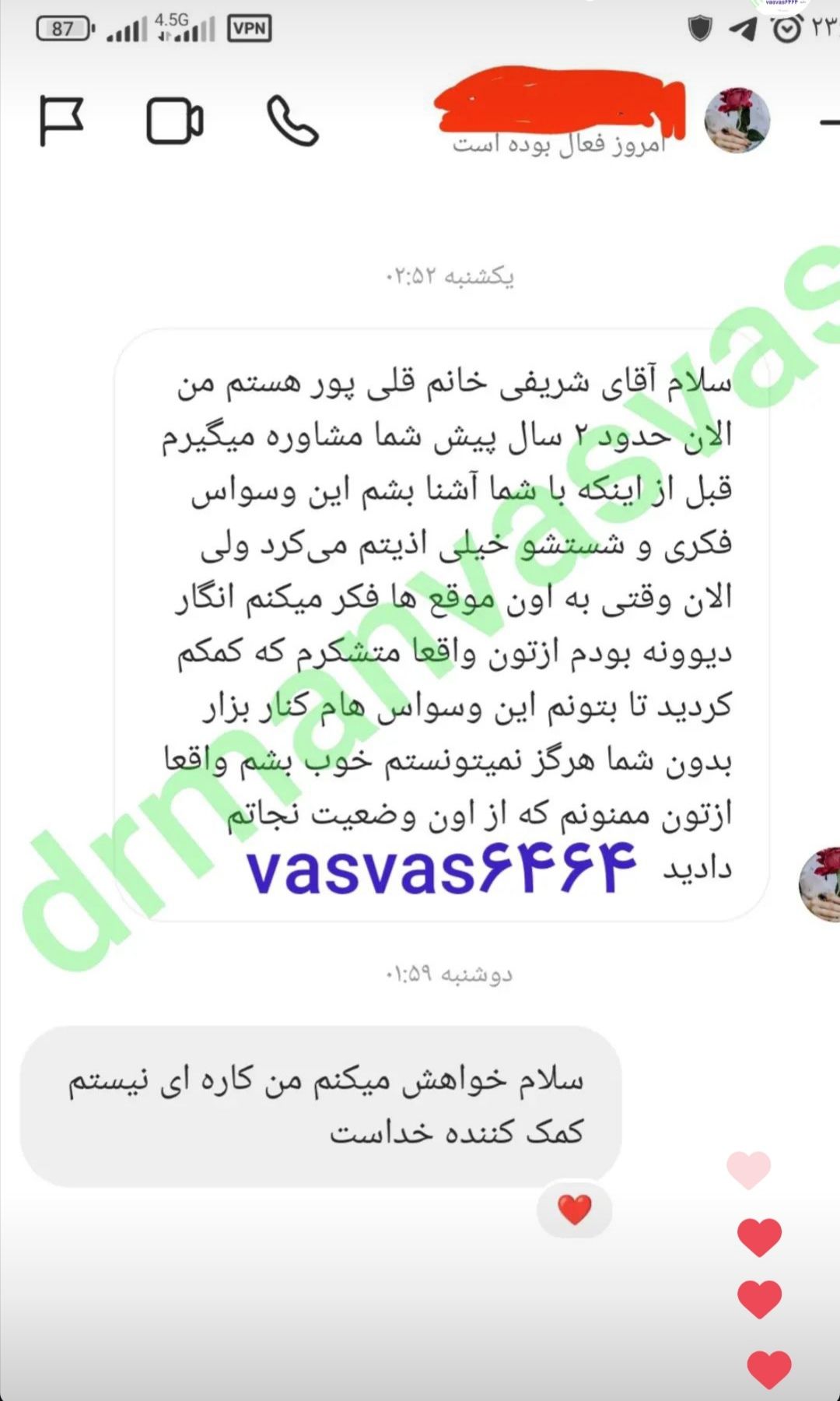 رضایت مراجعین از درمان وسواس 6